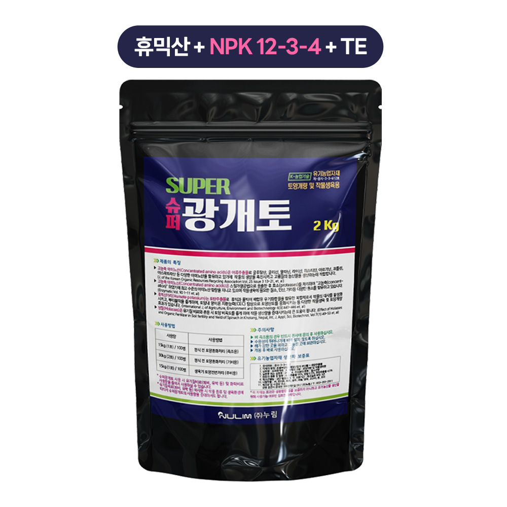 슈퍼광개토 2kg